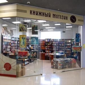 Книжные магазины Ступино